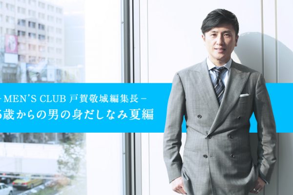 �|MEN�fS CLUB �ˉ�h��ҏW���| 35�΂���̒j�̐g�����Ȃ� �ĕ�