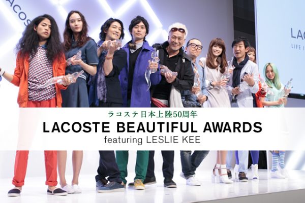 ���R�X�e ���{�㗤50���N LACOSTE BEAUTIFUL AWARD featuring LESLIE KEE