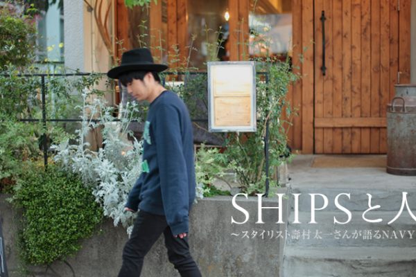 SHIPS�Ɛl �X�^�C���X�g�摺���ꂳ�񂪌��NAVY