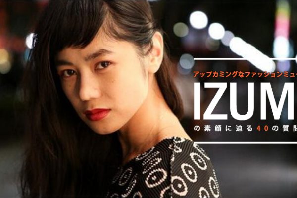 �A�b�v�J�~���O�ȃt�@�b�V�����~���[�Y�EIZUMI�̑f��ɔ���40�̎���I