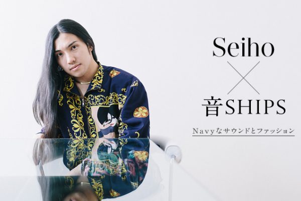��SHIPS Seiho���񂪌��Navy�ȃT�E���h�ƃt�@�b�V����