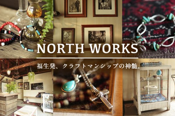 NORTH WORKS �������A�N���t�g�}���V�b�v�̐_���B