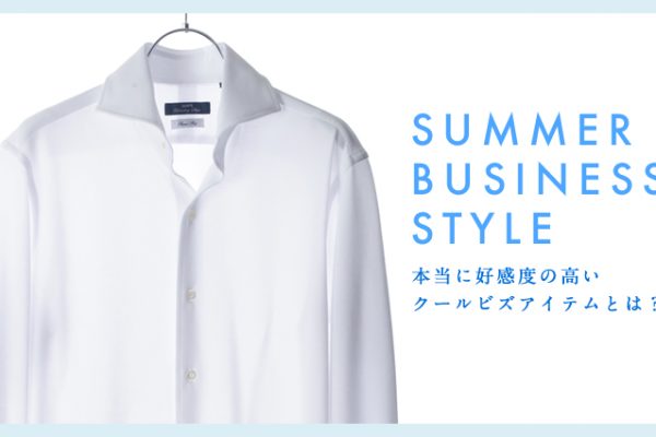 SUMMER BUSINESS STYLE �{���ɍD���x�̍����g�N�[���r�Y�h�A�C�e���Ƃ́H