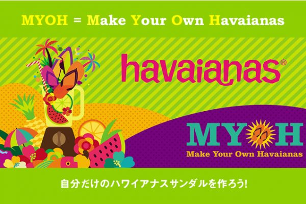 MYOH��Make Your Own Havaianas ���������̃n���C�A�i�X�T���_������낤�I