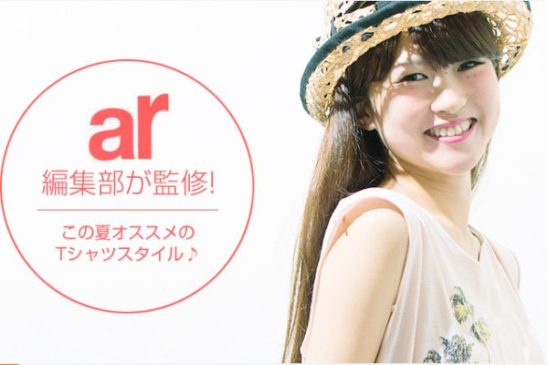 ar�ҏW�����ďC! ���̉ăI�X�X����T�V���c�X�^�C����