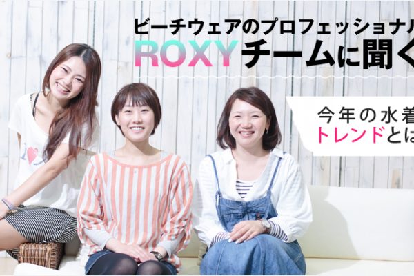 �r�[�`�E�F�A�̃v���t�F�b�V���i���EROXY�`�[���ɕ���! ���N�̐����̃g�����h�Ƃ�!?