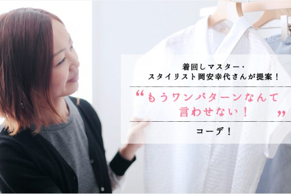 ���񂵃}�X�^�[�E�X�^�C���X�g�����K�コ�񂪒��! �g���������p�^�[���Ȃ�Č��킹�Ȃ�!�h�R�[�f�I