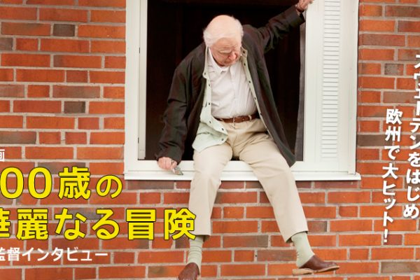 �X�E�F�[�f�����͂��߉��B�ő�q�b�g�I �f��w100�΂̉ؗ�Ȃ�`���x�̊ēC���^�r���[