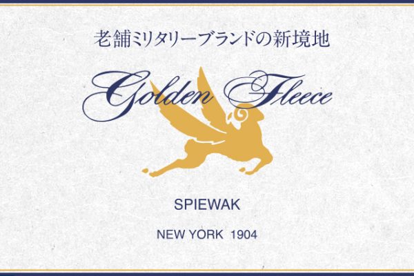 �V�܃~���^���[�u�����h�̐V���n�B SPIEWAK