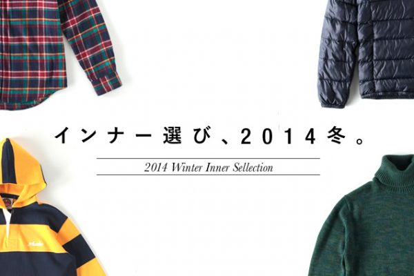 �C���i�[�I�сA2014 �~�B