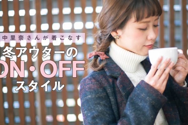 �c�����ނ��񂪒����Ȃ� �~�A�E�^�[��ON�EOFF�X�^�C��