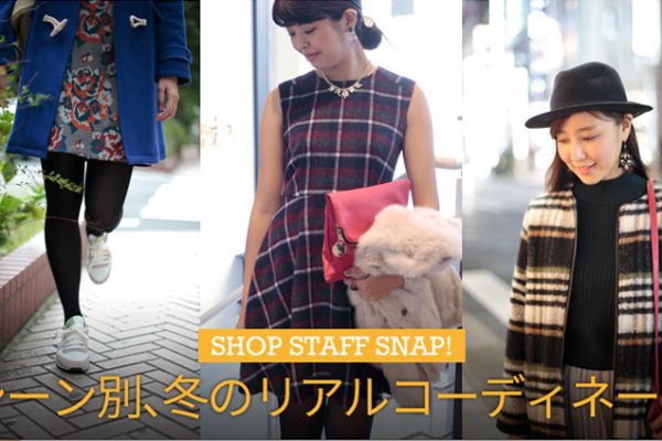 SHOP STAFF SNAP�I �V�[���ʁA�~�̃��A���R�[�f�B�l�[�g