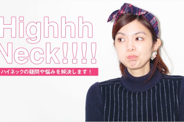 Highhh Neck!!!! ??�n�C�l�b�N�̋^���Y�݂��������܂��I??