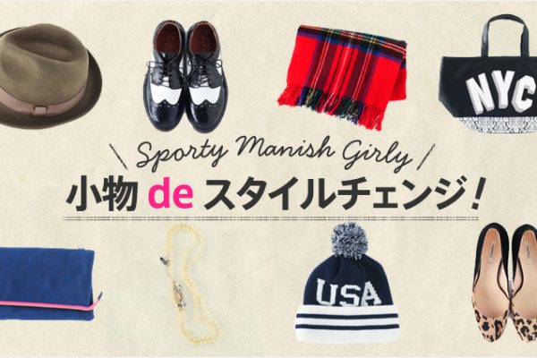 SPORTY�AMANNISH�AGIRLY ����de�X�^�C���`�F���W