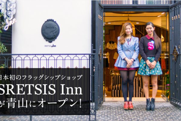 ���{���̃t���b�O�V�b�v�V���b�v �uSRETSIS Inn�v���R�ɃI�[�v���I