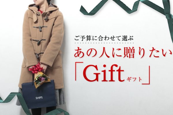 ���\�Z�ɍ��킹�đI�ԁA���̐l�ɑ��肽���M�t�g