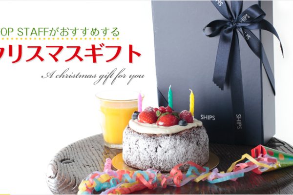 SHOP STAFF ���������߂���A�N���X�}�X�M�t�g
