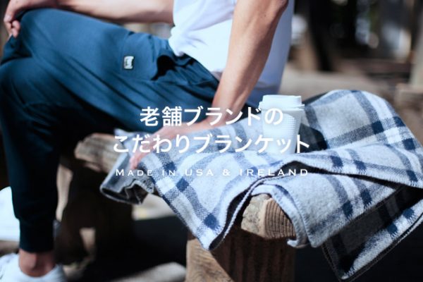�V�܃u�����h�̂������u�����P�b�g �`Made in USA & IRELAND�`