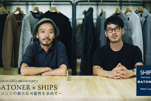MADE IN JAPAN BRAND PART 1 BATONER × SHIPS 〜�j�b�g�̐V���ȉ\�������߂�〜