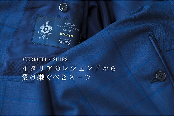 CERRUTI × SHIPS �C�^���A�̃��W�F���h���� �󂯌p���ׂ��X�[�c
