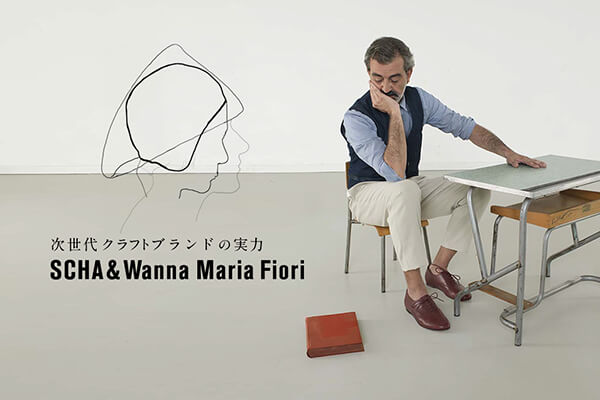 ������N���t�g�u�����h�̎��� SCHA & Wanna Maria Fiori