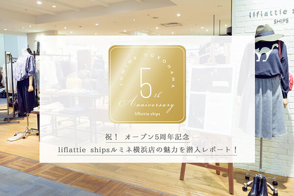 �j�I �I�[�v��5���N�L�O liflattie ships ���~�l���l�X�̖��͂�������|�[�g�I
