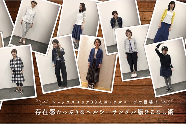 �V���b�v�X�^�b�t39�l�����A���R�[�f�œo��I  ���݊������Ղ�ȃw���V�[�T���_���������Ȃ��p