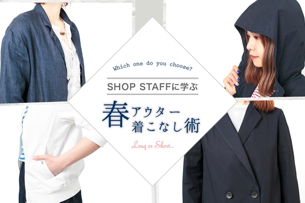 Which one do you choose?   SHOP STAFF�Ɋw�ԁA�t�A�E�^�[�����Ȃ��p