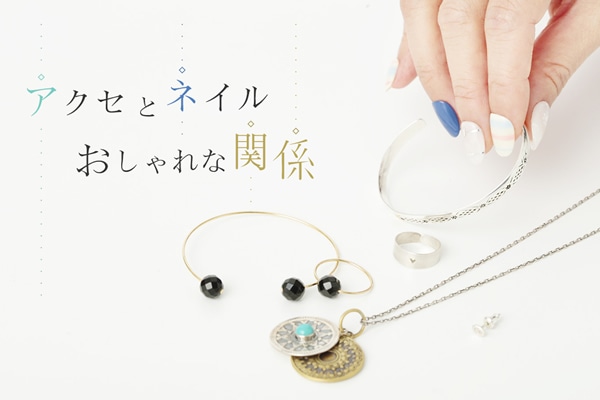 �A�N�Z�ƃl�C���A�������Ȋ֌W