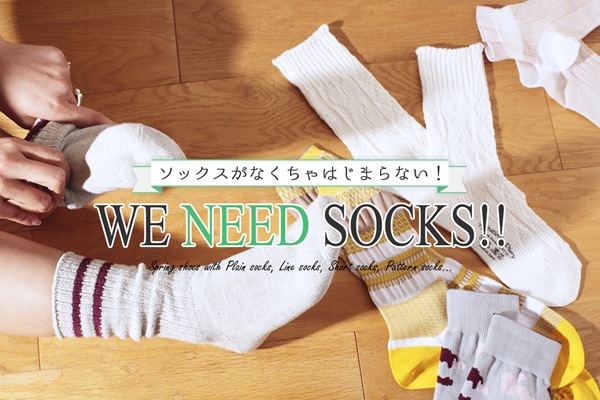 �\�b�N�X���Ȃ�����͂��܂�Ȃ��I  WE NEED SOCKS�I