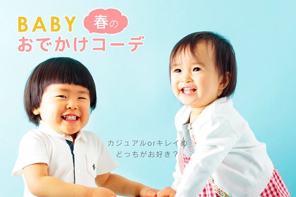 �J�W���A��or�L���C�߁A�ǂ��������D���H  BABY�t�̂��ł����R�[�f