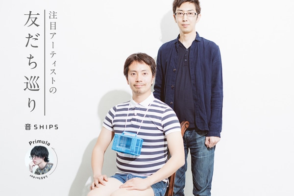 ��SHIPS  �|���ڃA�[�e�B�X�g�̗F��������EPrimula�ҁ|