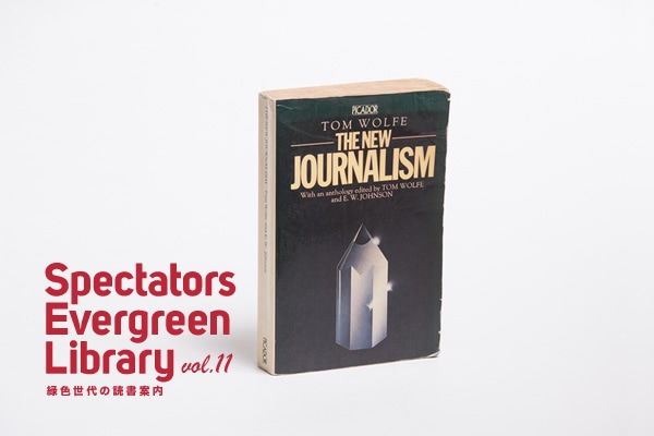 Spectators Evergreen Library vol.11  �ΐF����̓Ǐ��ē�