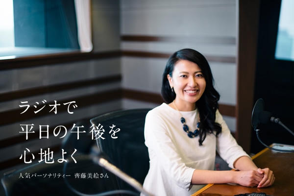 ���W�I�ŕ����̌ߌ��S�n�悭  �l�C�p�[�\�i���e�B�[ ꎓ����G����