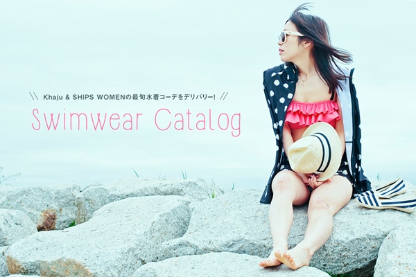 Khaju & SHIPS WOMEN�̍ŏ{�����R�[�f���f���o���[�I  Swimwear Catalog