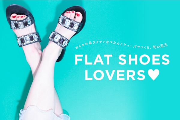 ������ꁕ���N�`���Ȃ؂��񂱃V���[�Y�ł���A�{�̑���  FLAT SHOES LOVERS?