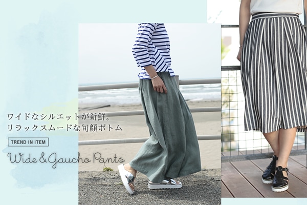 ���C�h�ȃV���G�b�g���V�N�B�����b�N�X���[�h�ȏ{��{�g��  TREND IN ITEM WIDE&GAUCHO PANTS