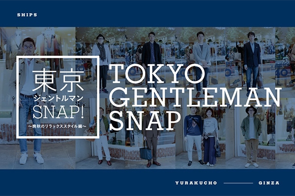 �����W�F���g���}��SNAP!  〜�ӏH�̃����b�N�X�X�^�C����〜