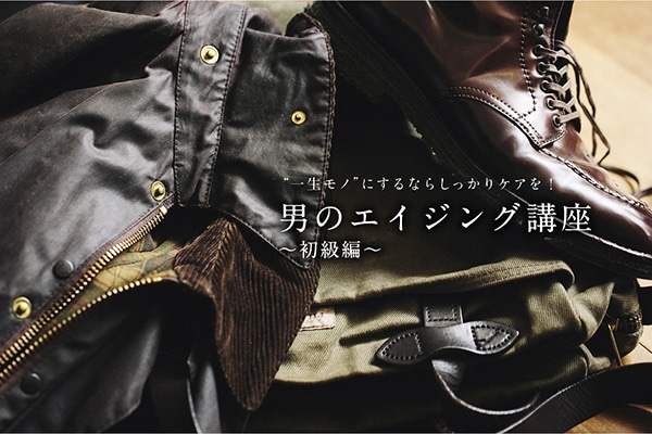 �g�ꐶ���m�h�ɂ���Ȃ炵������P�A���I  �j�̃G�C�W���O�u��〜������〜