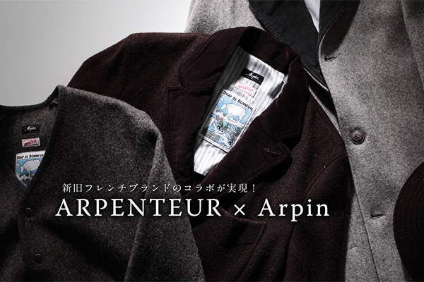�V���t�����`�u�����h�̃R���{�������I  ARPENTEUR × Arpin