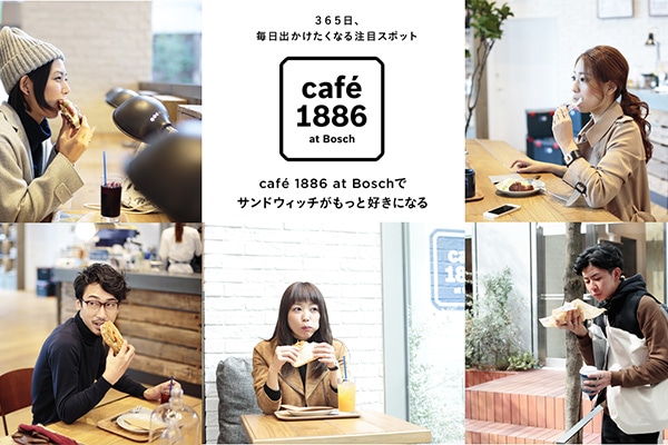 365���A�����o���������Ȃ钍�ڃX�|�b�g   cafe 1886 at Bosch��   �T���h�E�B�b�`�������ƍD���ɂȂ�