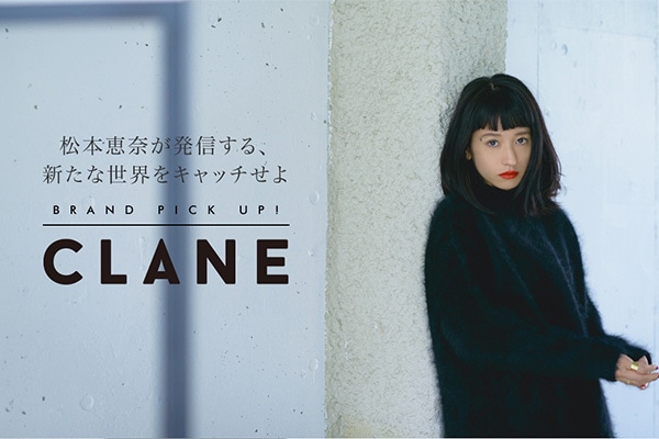 ���{�b�ނ����M����A�V���Ȑ��E���L���b�`����   Brand pick up! �uCLANE �v