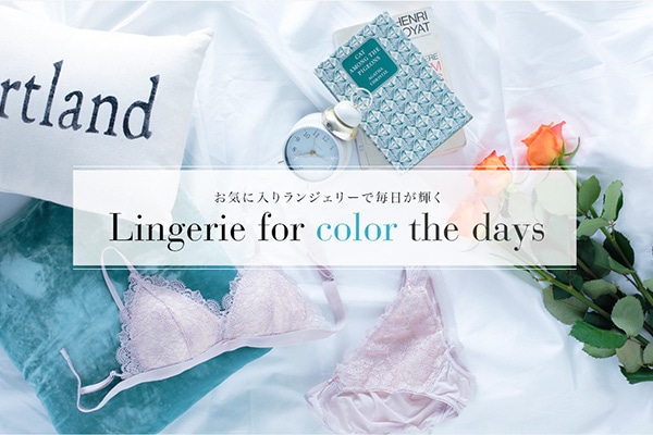 ���C�ɓ��胉���W�F���[�Ŗ������P��  Lingerie for color the days