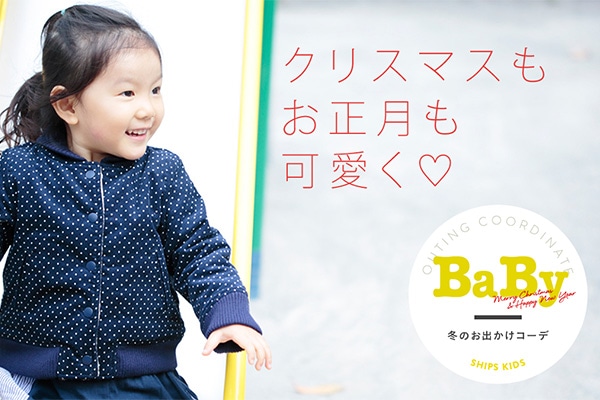 �N���X�}�X��������������♡   BABY �~�̂��o�����R�[�f