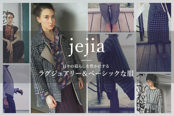 ���X�̕�炵��L���ɂ���A  ���O�W���A���[���x�[�V�b�N�ȕ� jejia