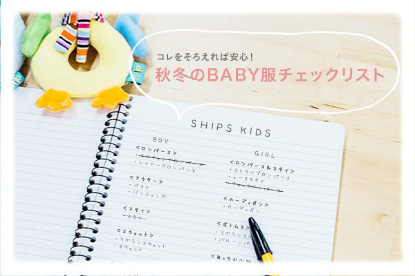 �R�������낦��Έ��S�I �H�~��BABY���`�F�b�N���X�g