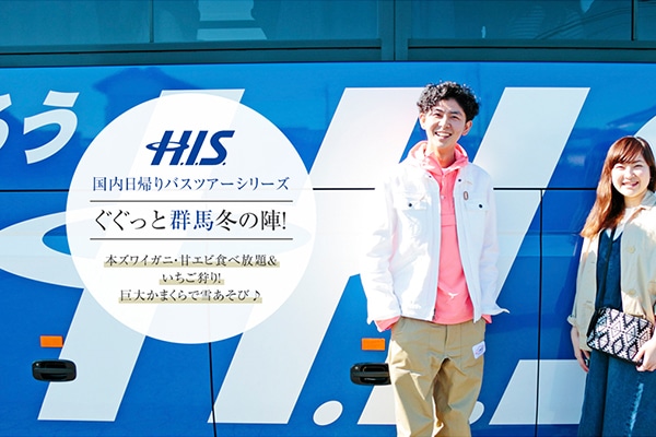 H.I.S�̍������A��o�X�c�A�[�V���[�Y  �������ƌQ�n�~�̐w�I�{�Y���C�K�j�E�ÃG�r�H�ו��聕���������I  ���傩�܂���ŐႠ���с�