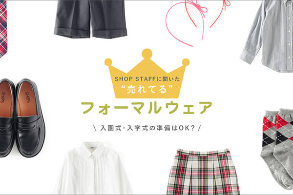 �������E���w���̏�����OK�H  SHOP STAFF�ɕ������g����Ă�h�t�H�[�}���E�F�A