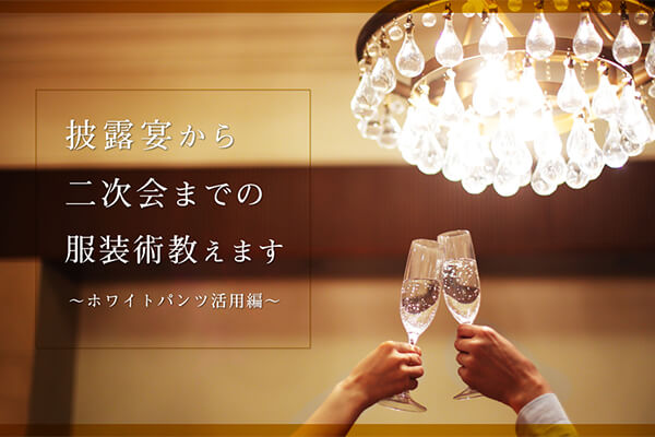 ��I������񎟉�܂ł̕����p�����܂�  〜�z���C�g�p���c���p��〜