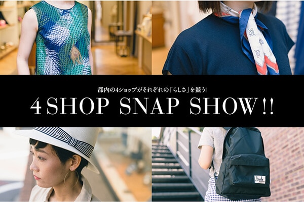 �s����4�V���b�v�����ꂼ��́u�炵���v�������I �SSHOP SNAP�Ό�